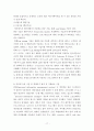 싸이월드 성공전략 17페이지