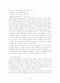 싸이월드 성공전략 18페이지