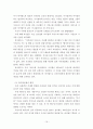 싸이월드 성공전략 19페이지