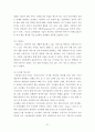 싸이월드 성공전략 21페이지