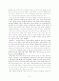 싸이월드 성공전략 22페이지
