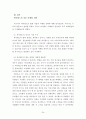 싸이월드 성공전략 24페이지