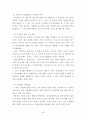 싸이월드 성공전략 25페이지