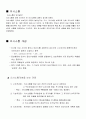 [사회과학] 경영조직론 2페이지