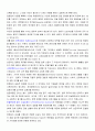 [사회과학] 경영조직론 15페이지
