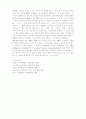 Grimm's Law and Verner's Law 4페이지