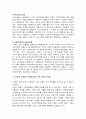  이란 무엇인가 4페이지
