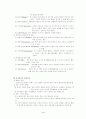 뇌성마비에 대하여 4페이지