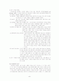 뇌성마비에 대하여 5페이지