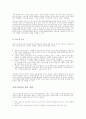 서비스품질의 SERVQUAL과 QFD 5페이지