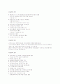 서비스품질의 SERVQUAL과 QFD 15페이지