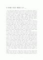 [사범/법학] 언제나 마음은 태양 1페이지