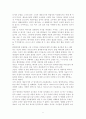 [사범/법학] 언제나 마음은 태양 2페이지