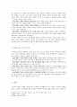 학생인권과 체벌 7페이지