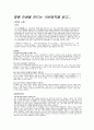 명품인생을 만드는 10년법칙을 읽고.. 1페이지