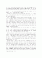효의필요성과현대적의미 4페이지