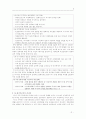 러시아와 동북아시아의 관계 2페이지