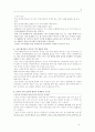러시아와 동북아시아의 관계 4페이지