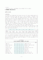 상황적합이론 연구 6페이지