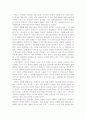 죽음의 수용소에서 감상문 1페이지