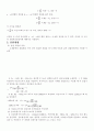 전자회로실험 보고서 (사전 결과) 2페이지