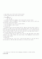 전자회로실험 보고서 (사전 결과) 3페이지