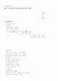 전자회로실험 보고서 (사전 결과) 5페이지