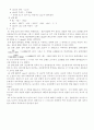 전자회로실험 보고서 (사전 결과) 6페이지