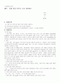 전자회로실험 보고서 (사전 결과) 14페이지