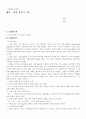 전자회로실험 보고서 (사전 결과) 28페이지