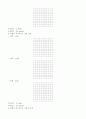 전자회로실험 보고서 (사전 결과) 34페이지