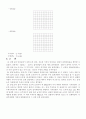 전자회로실험 보고서 (사전 결과) 35페이지