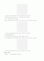 전자회로실험 보고서 (사전 결과) 52페이지