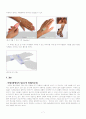 패션 장신구의 미래 7페이지