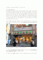 디자인 마케팅 성공사례 분석 - 스타벅스 커피 전문점 7페이지