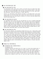 치료레크레이션 레포트 2페이지