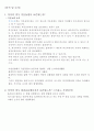 각운동량보존 실험 2페이지