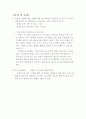 물리 실험(열전도도) 2페이지
