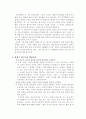 ceo 안철수에 대해서 2페이지