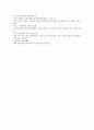 목경대성 五臟苦欲補瀉解 품약제방치병해 점복지약용수적의설 5페이지