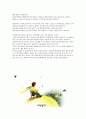 어린왕자 감상문 정리 3페이지