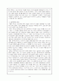 한국의 무교 4페이지