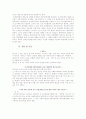 여성 고용 할당제 7페이지