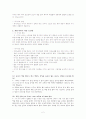 책읽기 교육 실천하기 2페이지