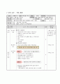 비만 공개수업안 3페이지
