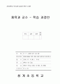 비만 공개수업안 6페이지