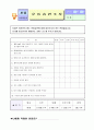비만 공개수업안 7페이지