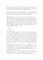 석유자원과 물자원(국제정치경제) 5페이지