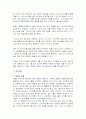 석유자원과 물자원(국제정치경제) 7페이지