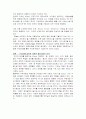 석유자원과 물자원(국제정치경제) 10페이지